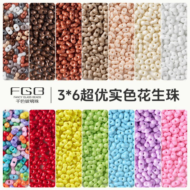 FGB千色玻璃米珠3x6mm超优实色烤漆花生珠金银diy手工串珠散珠子