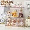 Pop Mart solid color blind box storage display stand, acrylic display box, dust-proof cabinet, figurine desktop storage box details Picture