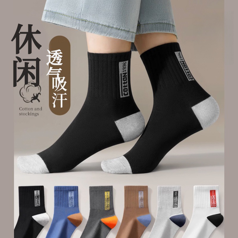 四季款男士中筒棉袜吸汗透气舒适棉袜防臭中筒男士袜子潮