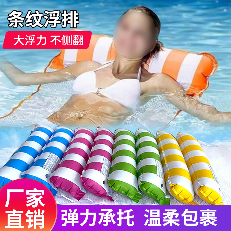 新款现货充气浮床可折叠靠背浮排水上游乐充气条纹浮床充气吊床