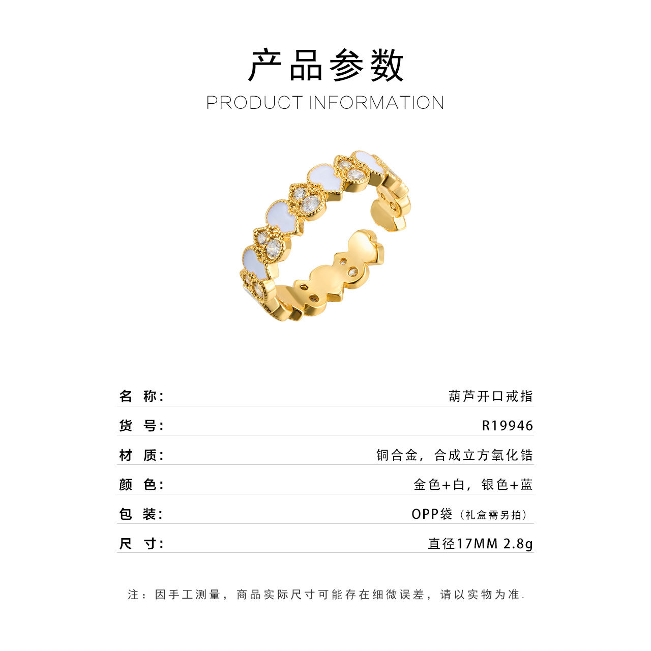 戒指/不锈钢戒指/戒指可爱/莫桑/儿童戒指细节图