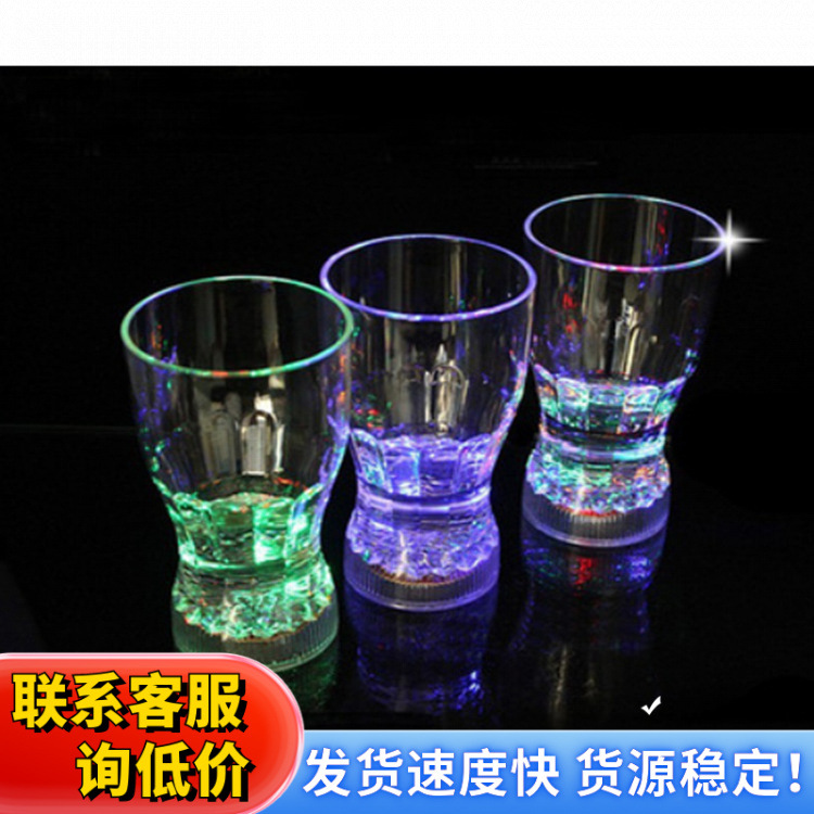 一件代发创意LED发光酒杯感应大可乐杯入水即亮夜光杯变色杯