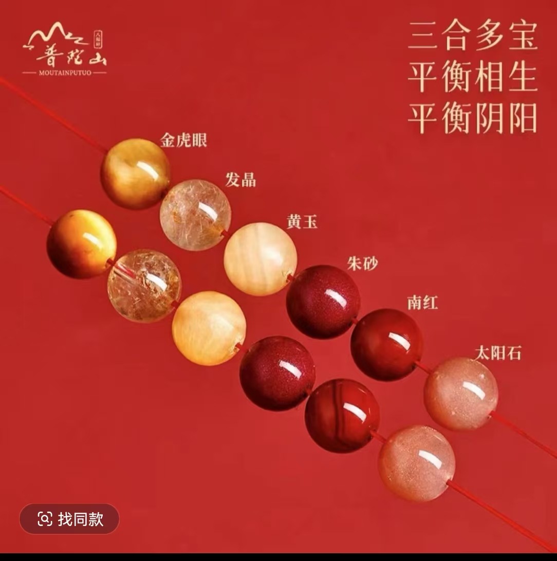 手串实物图
