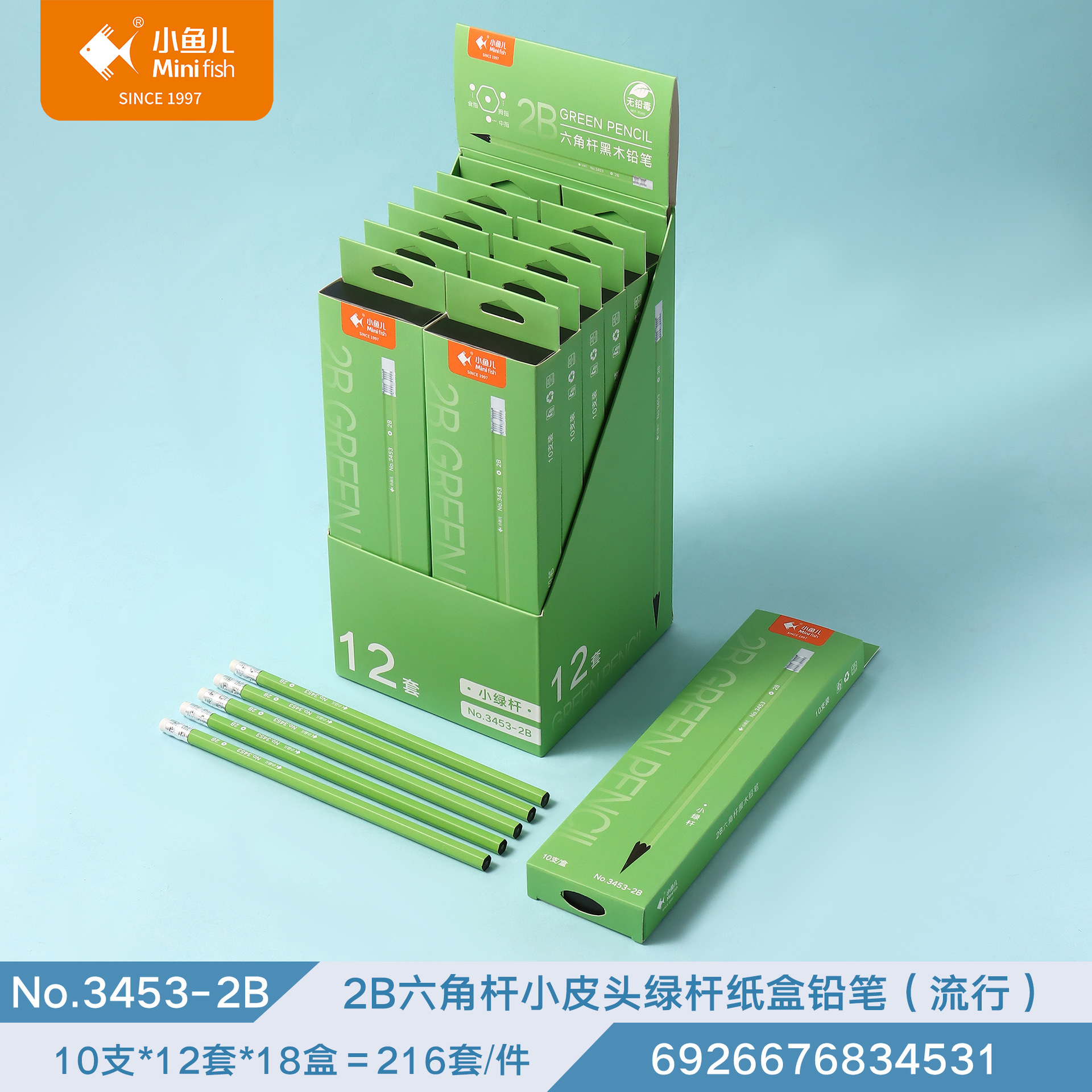 Xiaoyu 'er 2B small green stem hexagonal stem pencils, high-end black wood pencils with small leather tips, 10-piece box set bestseller