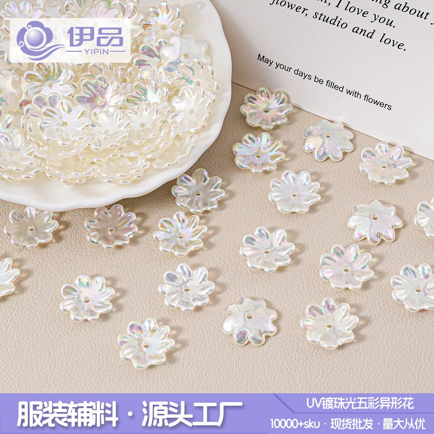 亮彩AB彩UV镀花瓣仿珍珠散珠花朵手工DIY饰品服装服饰配件批发