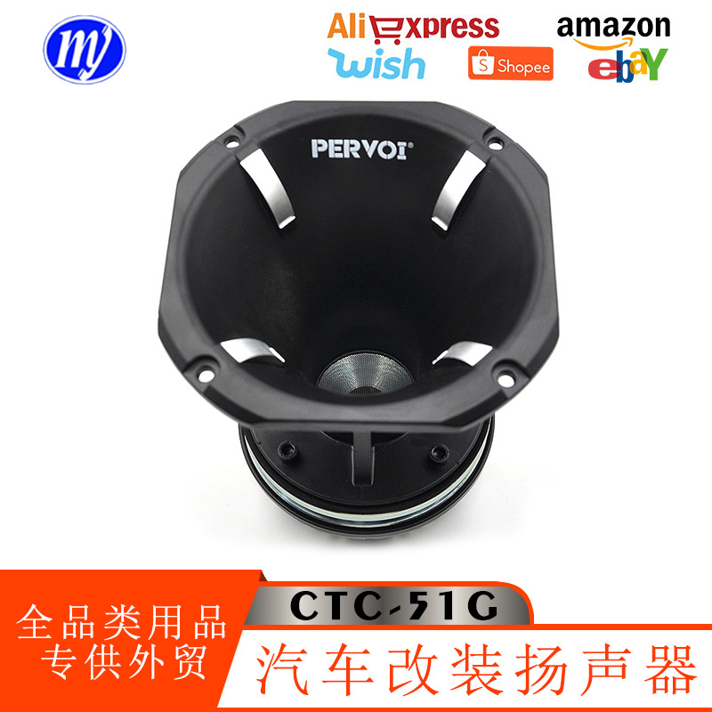 Pevoo cross-border car aluminum alloy Bluetooth no-height-angle speaker, universal car parts audio full-range speaker