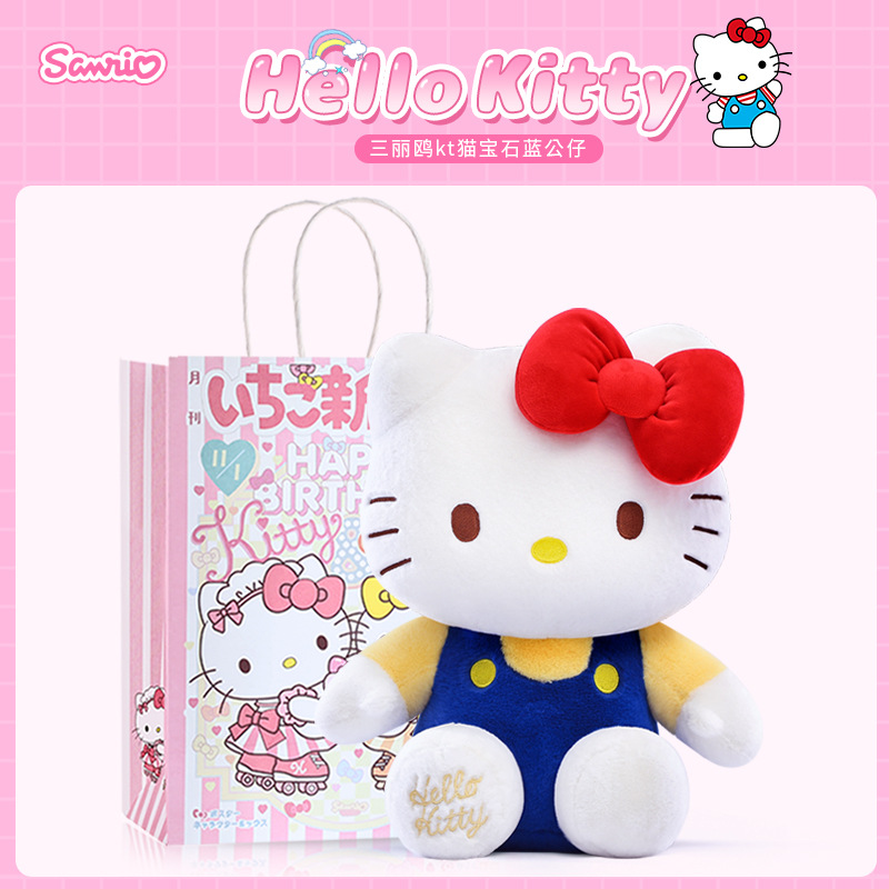 Hello Kitty潮流玩偶毛绒玩具哭娃批发可爱软萌玩具