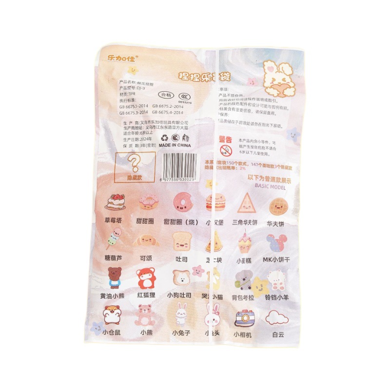 The officially authorized blind box of "Big Pinecle" is a stress-relieving toy. It features a cat paw Pinecle and Douyin Kuaishou blind box Item Picture