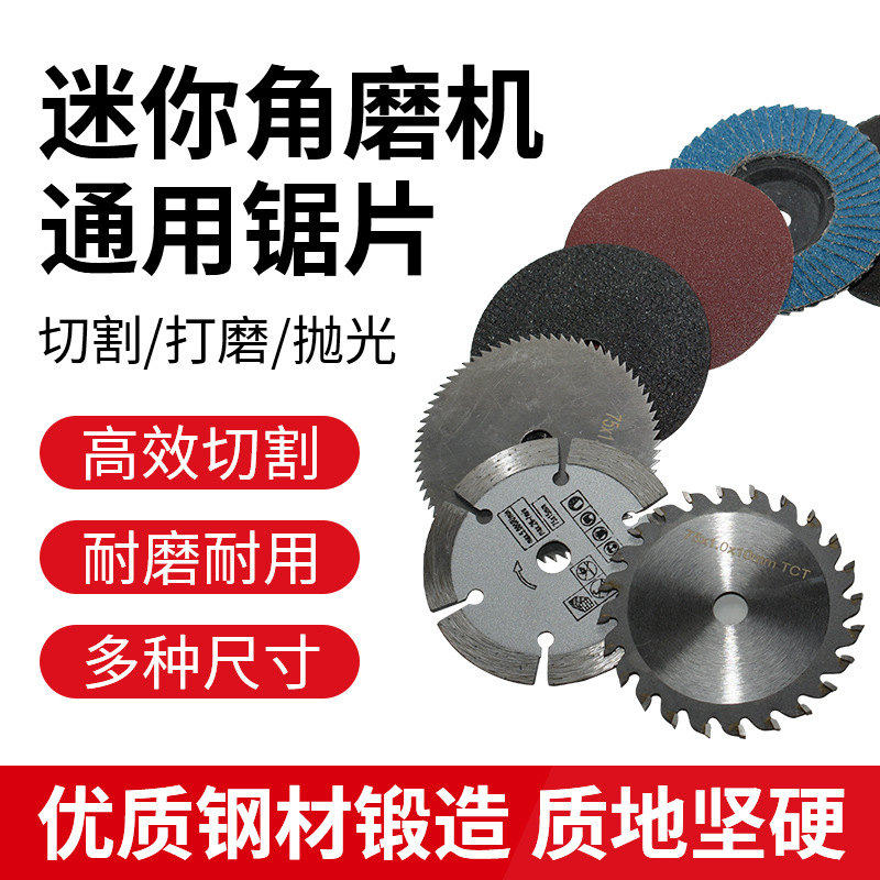 Xin Sentuo 3-inch Angle grinding machine saw blade, tile, wood and metal cutting blade, 75mm mini saw blade, grinding wheel and grinding blade details Picture