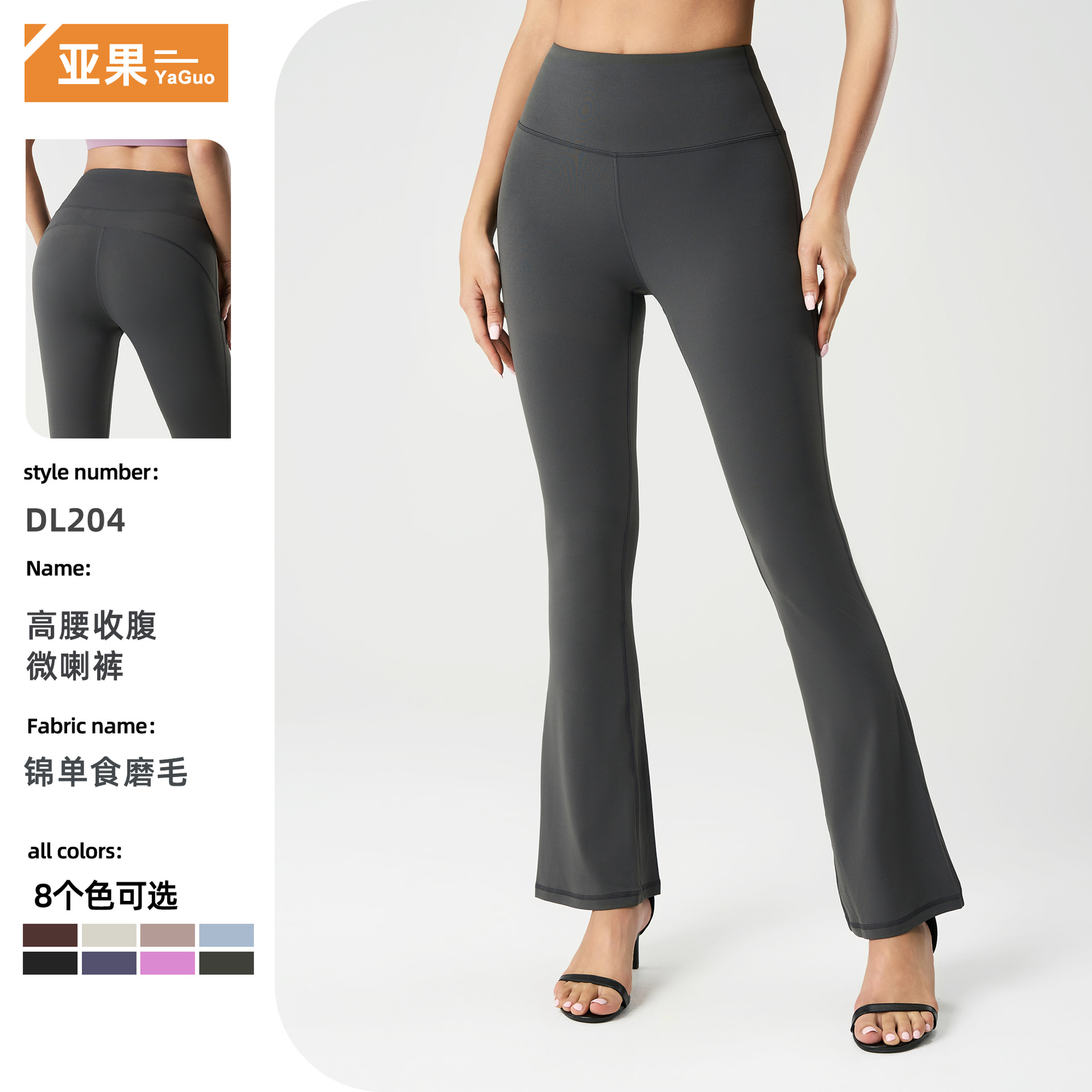 裸感高腰提臀瑜伽裤女显瘦显腿长运动裤普拉提舞蹈微喇裤DL204