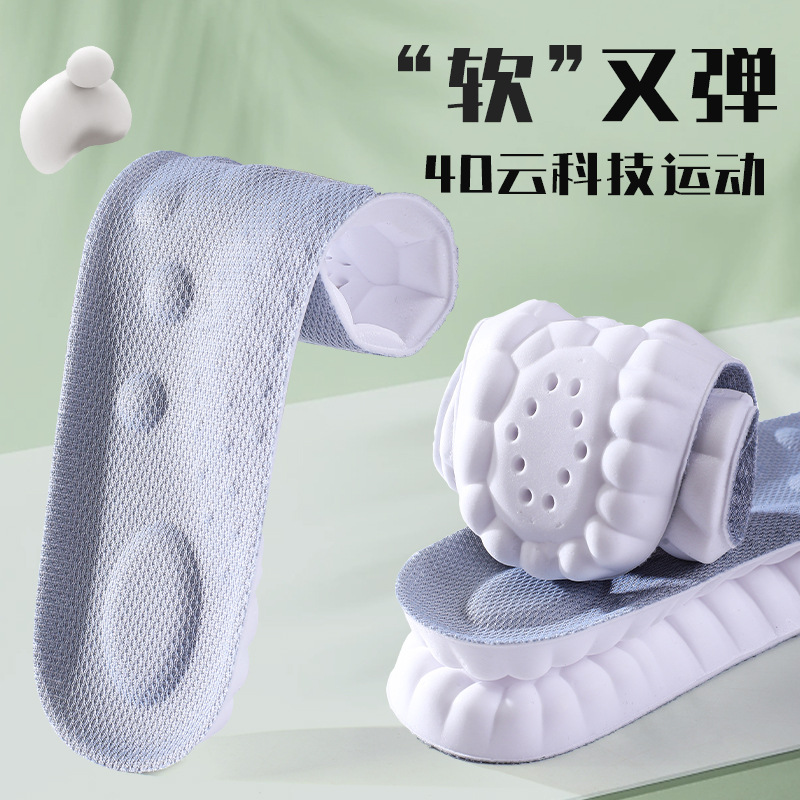 减震、充气鞋垫实物图