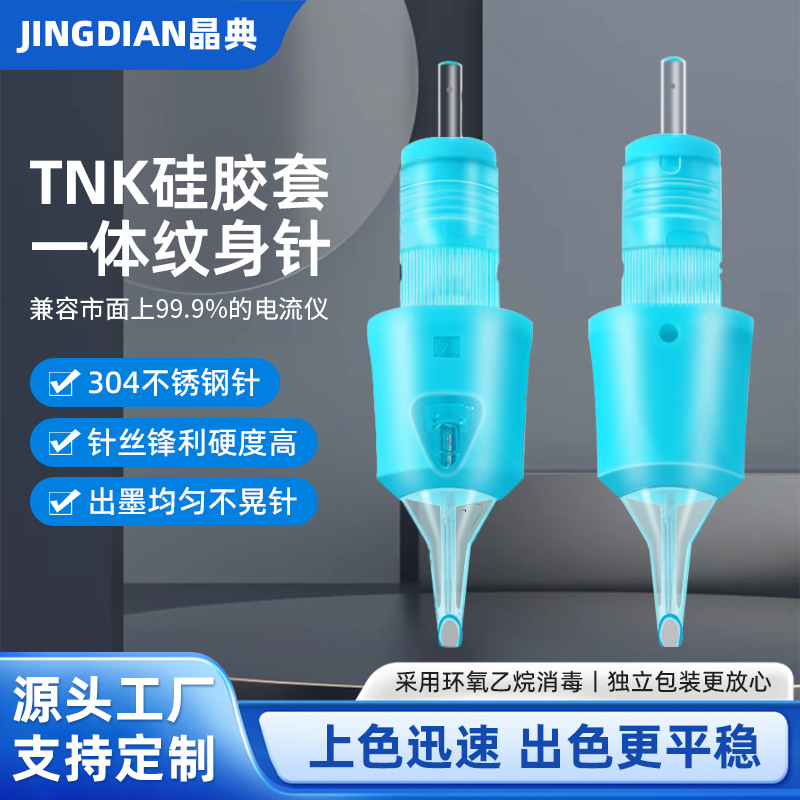 环氧乙烷消毒硅胶套纹身针专业纹绣安全针防滑防脱设计纹身店同款