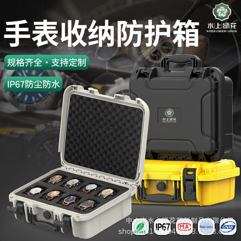 Customizable fashionable and high-end watch storage box, multi-functional electronic component digital product shockproof and moisture-proof box full figure