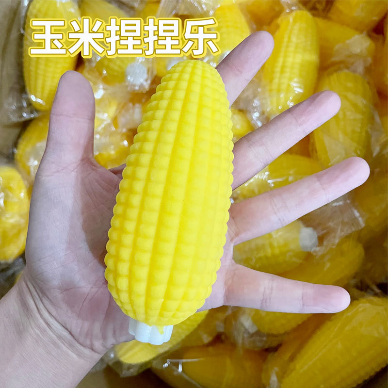 地摊夜市新奇特仿真玉米面粉发泄球水果玉米捏捏乐儿童解压小玩具