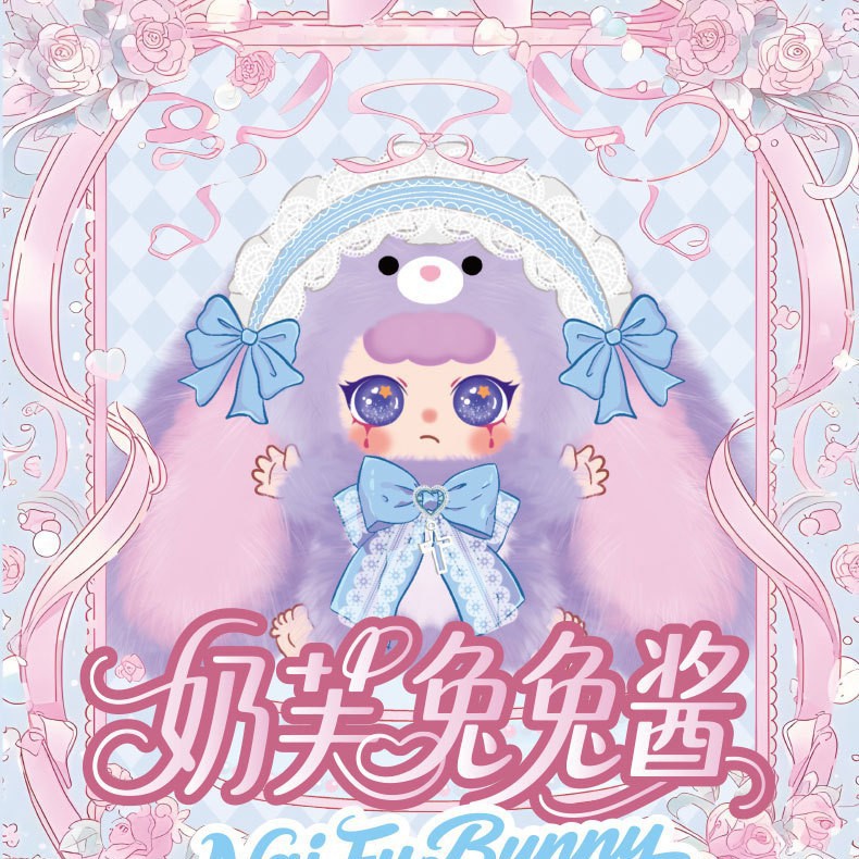 少女心可爱奶芙兔兔酱600体毛绒盲盒女孩房间卧室装饰品摆件批发