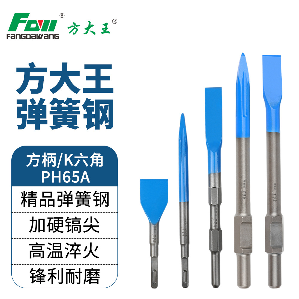 Fangda Wang spring steel impact sharp flat chisel, electric pick, slotting shovel, electric hammer drill bit, extended pick, widened square handle full figure