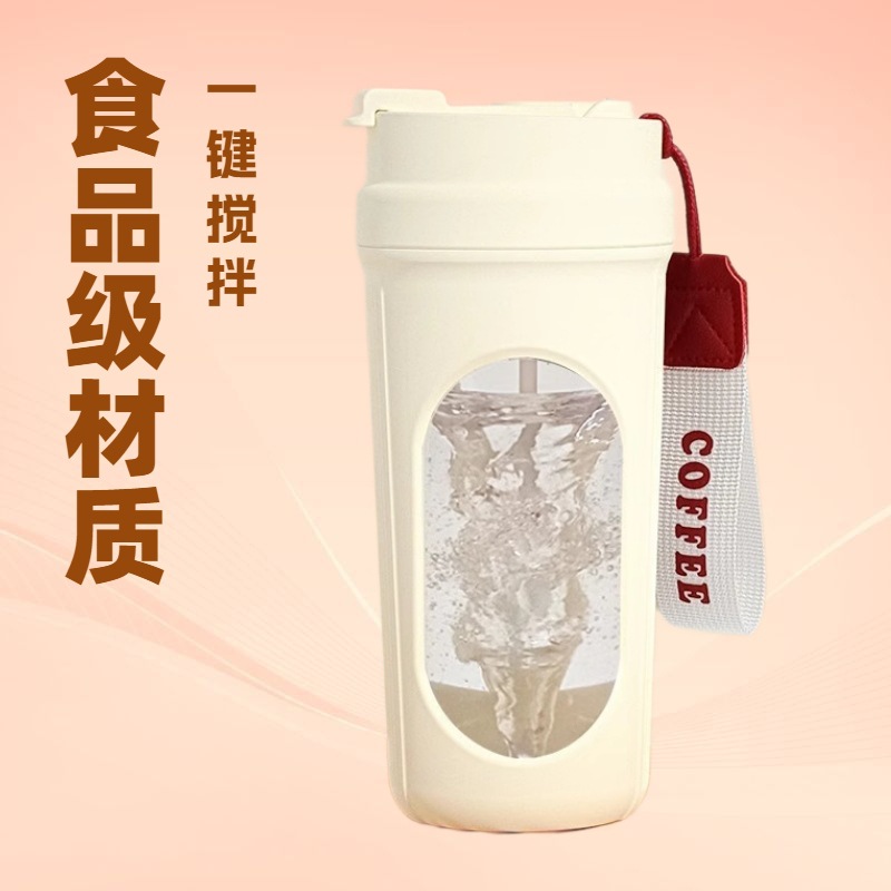 自动搅拌杯一键搅拌咖啡奶粉摇摇杯食品级材质健身水杯便携智能