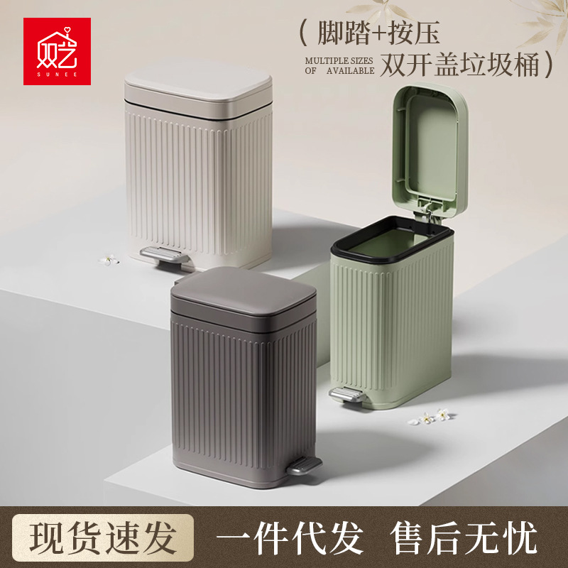 Shuangyi trash can, European-style striped foot-operated living room trash can, push-button opening and closing hotel bathroom trash can