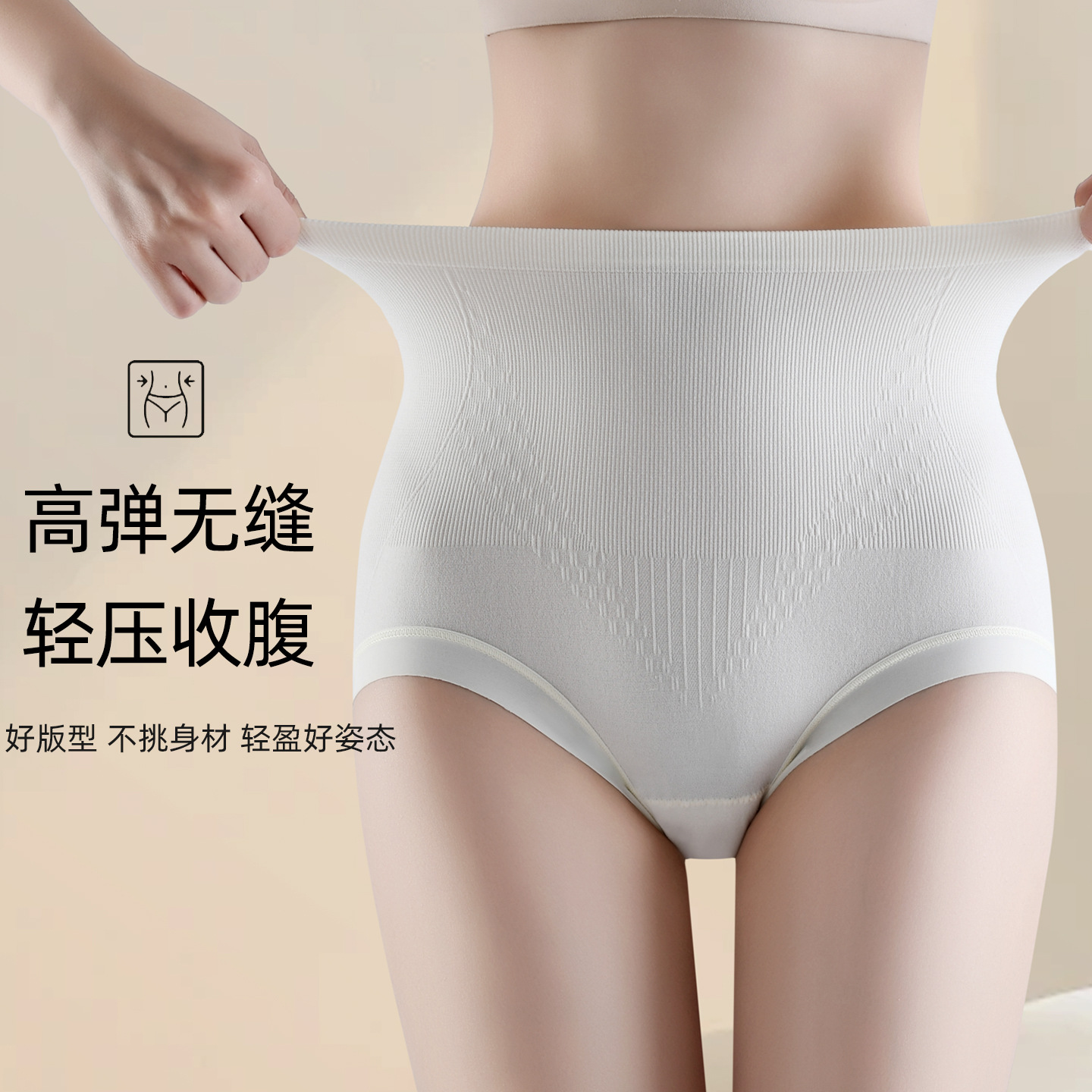 Lyocell mulberry silk seamless high-waisted cinching inner pants for women, peach butt breathable lifting buttocks, women's triangle pants, women's high-waisted comfort details Picture