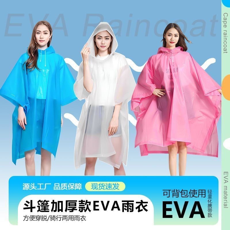 天幕三合一斗篷雨衣成人户外徒步旅游钓鱼多功能登山超轻便携雨披