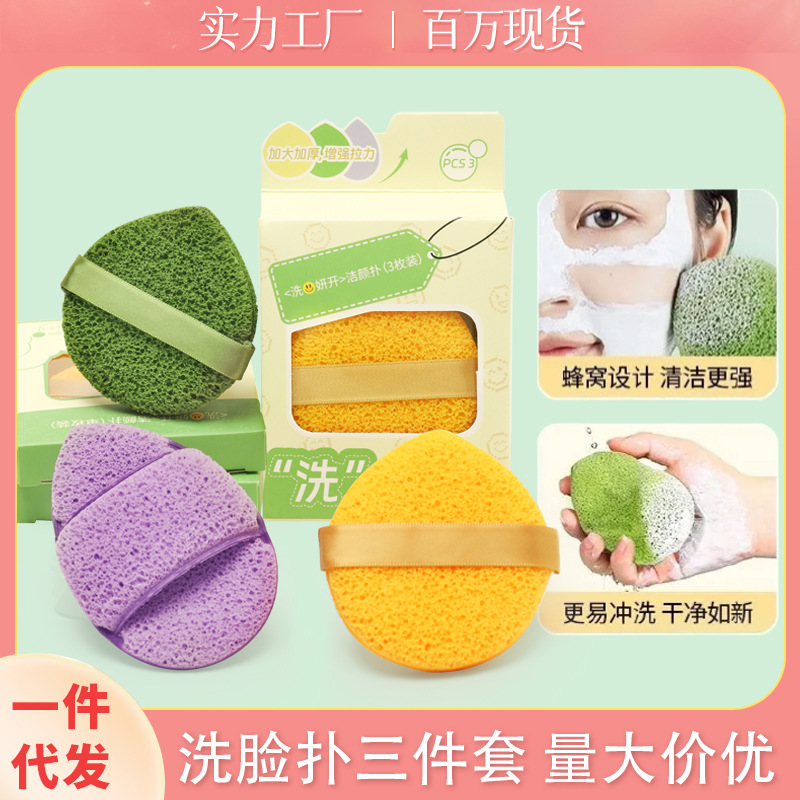 尔木手套洗脸扑水滴洁面扑擦脸卸妆去泥膜清洁神器洗脸海绵粉扑萄