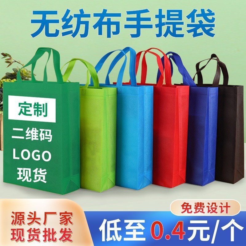 Wholesale and customized thickened non-woven fabric bags, logo eco-friendly non-woven fabric handbags, advertising shopping bags, custom-made laminated bags full image