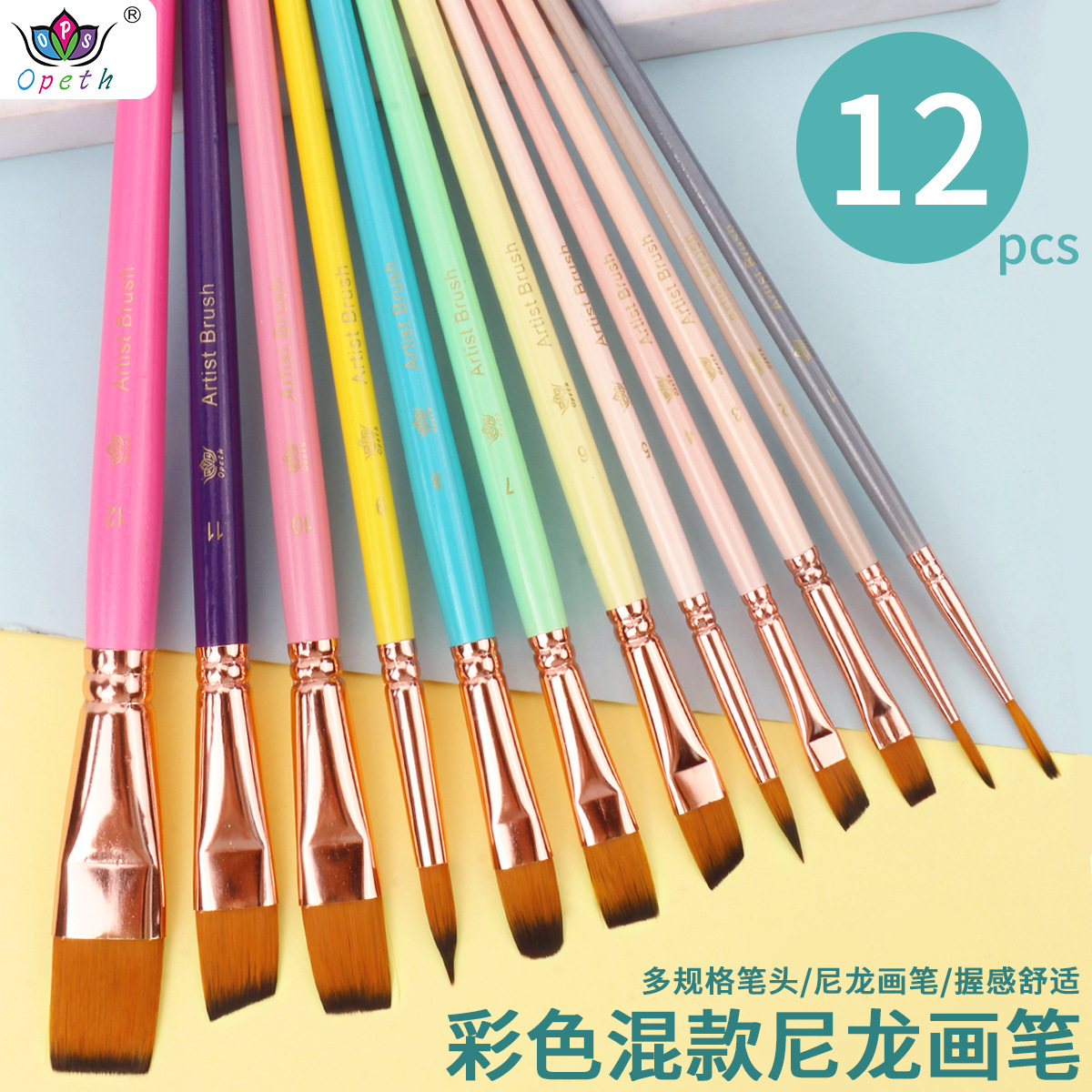 A set of 12 colored nylon brushes mixed with art supplies, including beginner's painting, wall painting paint, board brushes and brushes
