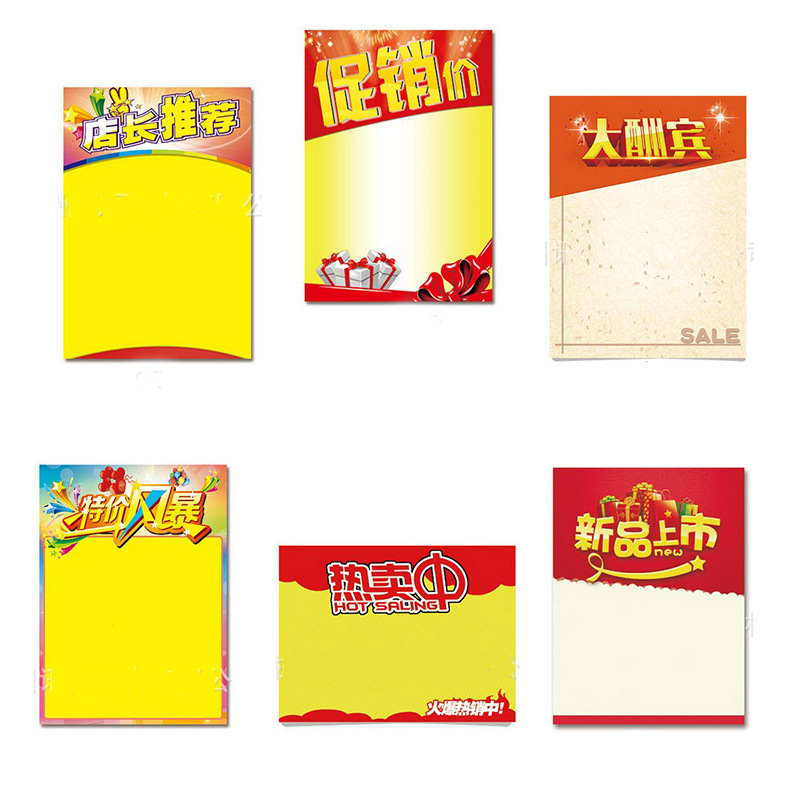 Supermercado promocional poster A4 pequeño tamaño tienda de ropa exhibición de venta especial papel publicitario POP escrito a mano en blanco papel amarillo 100 piezas tienda de ropa escrito a mano tarjeta de aviso especial papel para tiendas de venta al por menor promoción de precio reducido escritura en blanco Application Scenario