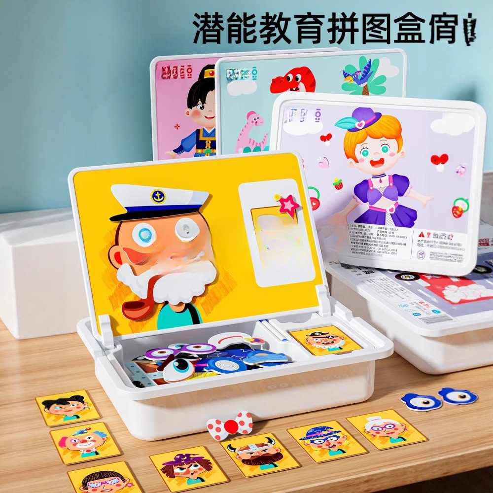 磁力拼图儿童类磁性玩具积木到岁男孩女孩宝宝幼儿园早教包邮