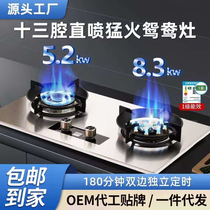 燃气灶家用双灶液化气不锈钢双灶煤气灶家用双灶天燃气猛火灶批发