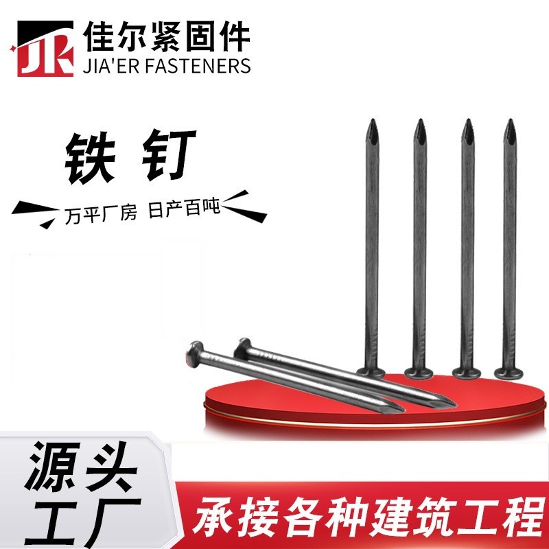 铁钉厂家批发建筑木工钉子圆钉铁钉整箱散装洋钉子钉直钉