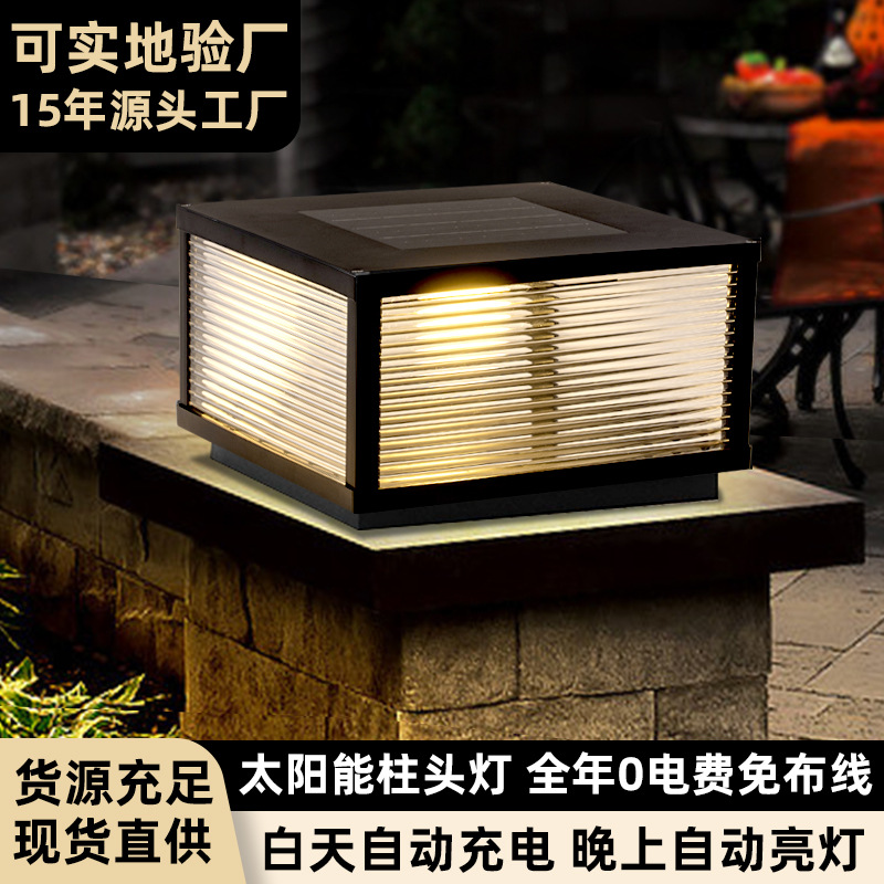 Solar-powered column head lights, outdoor waterproof community fence column lights, household villa balcony courtyard gate column lights