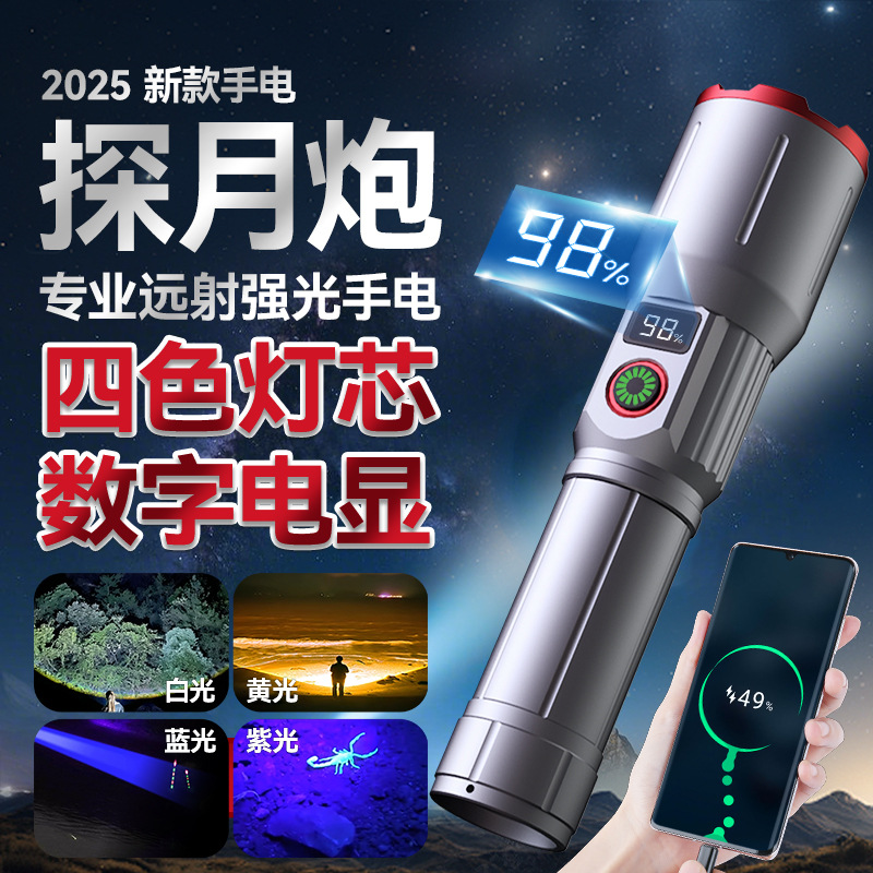 跨境2025新品强光远射手电筒白激光变焦数字电显户外工厂直供