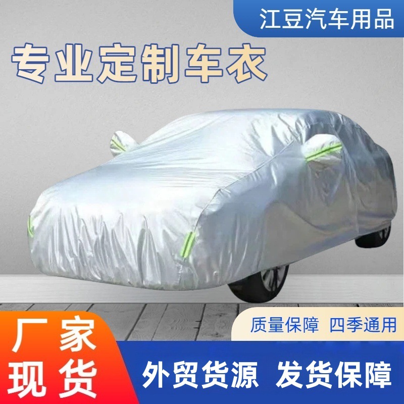 Cross-border ready-to-use truck cover, all-season universal thickened waterproof, hail-resistant, sunshade and sun protection cover, car cover and car cover