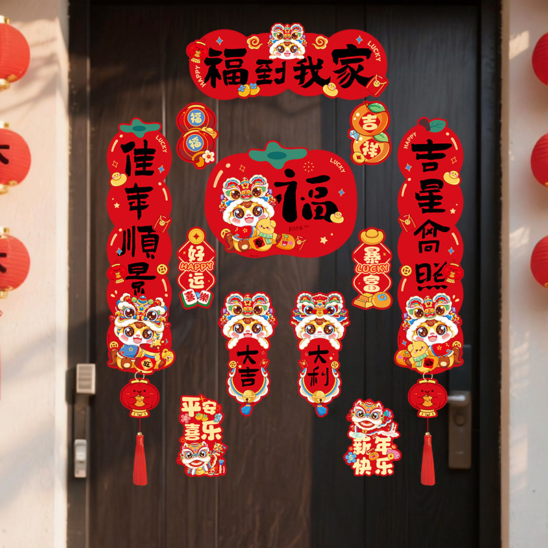 2026新款马年四字磁吸对联春节过年福字贴纸入户门布置装饰对联白底实物图