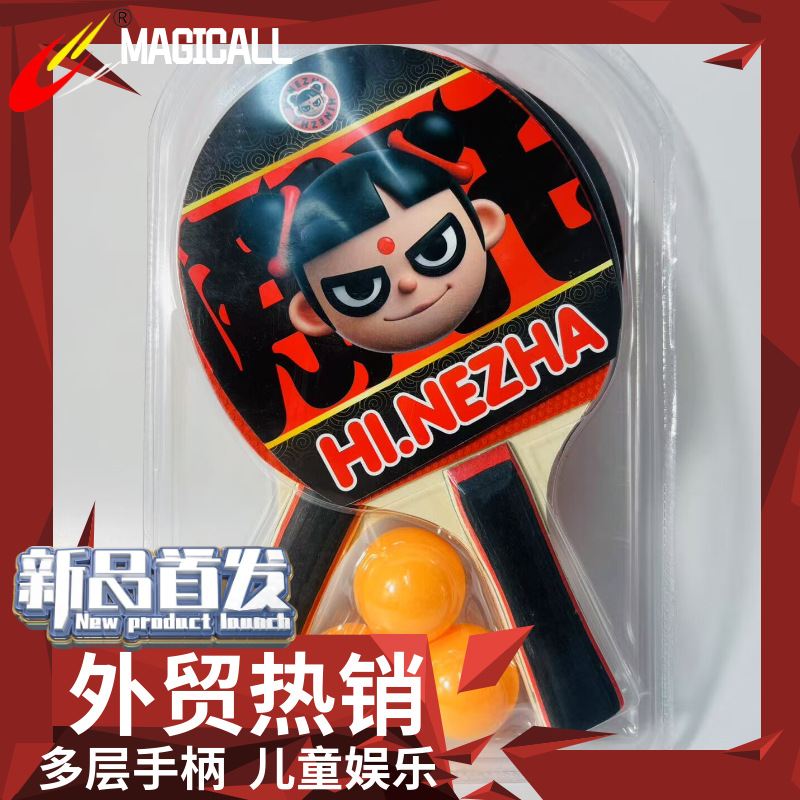 儿童乒乓球拍批发直拍横拍初学者套装两拍三球儿童乒乓球拍