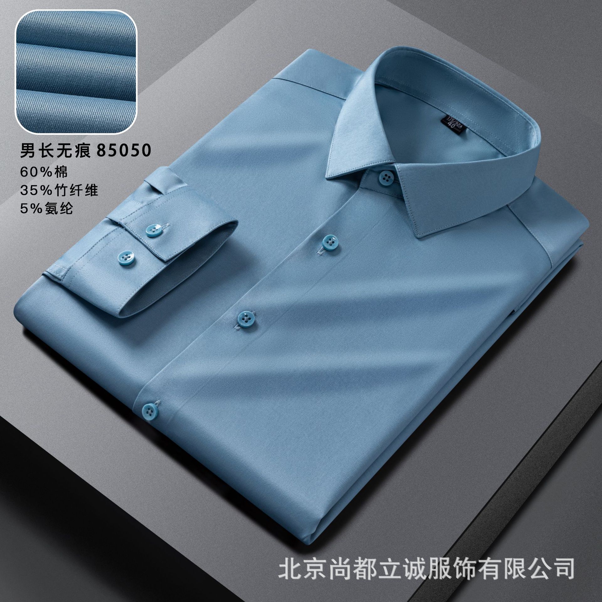 男保暖衬衫/上衣服男士长袖/保暖衬衫/衬衫/男衬衫保暖产品图