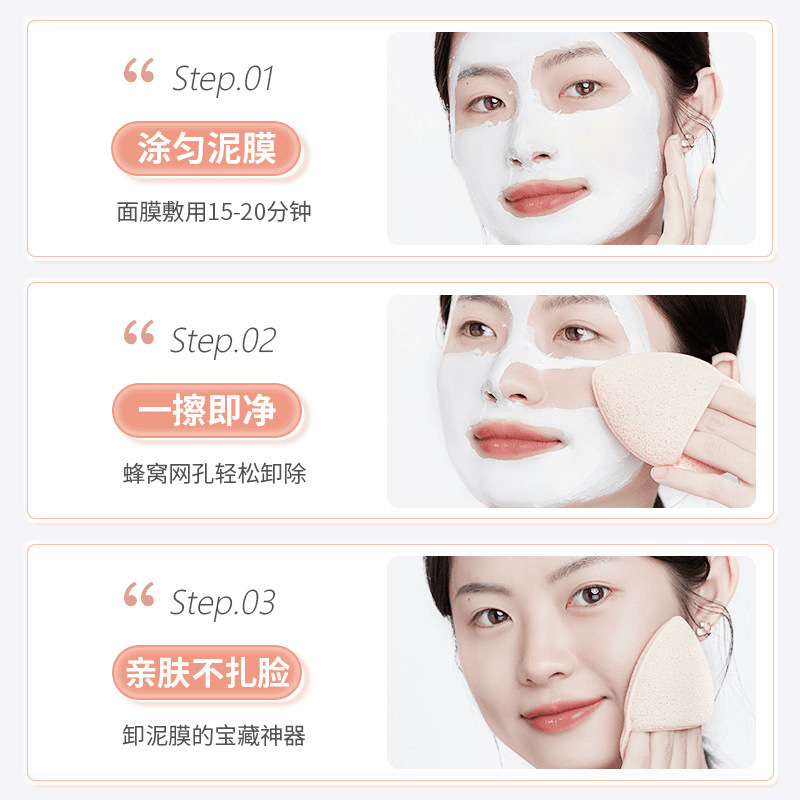 洗脸扑实物图