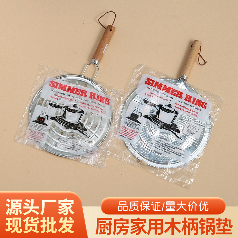 厨房用品家用木柄锅垫导热加厚圆管咖啡垫隔热垫厨房用具配件批发