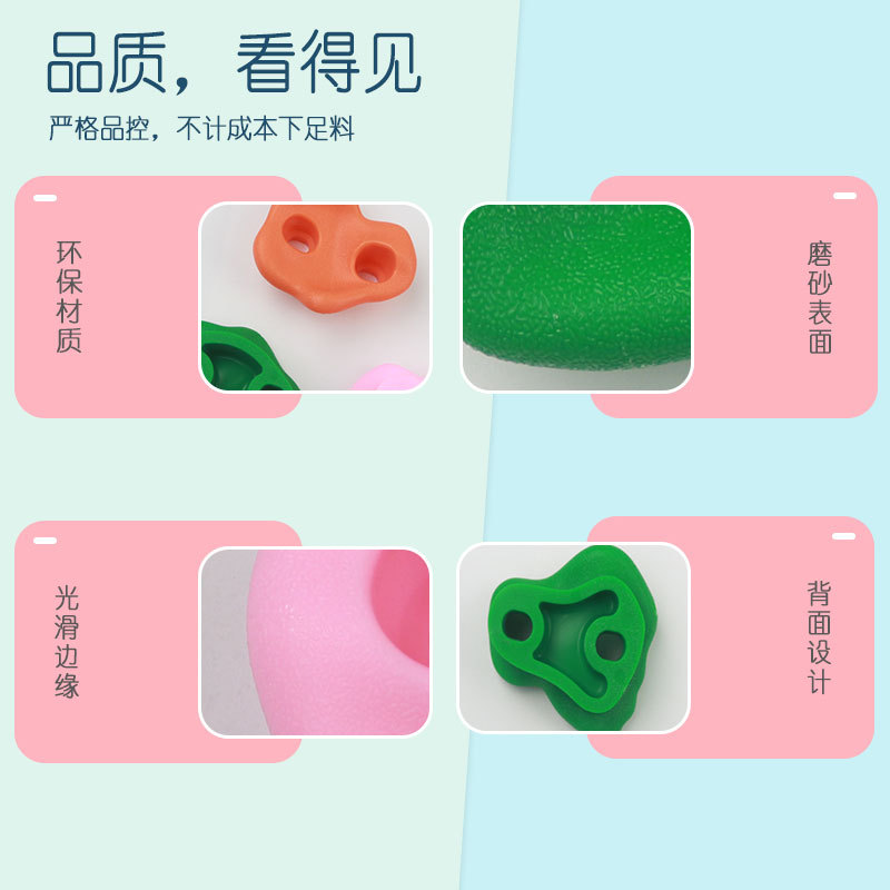 幼儿园游乐场室内外攀岩点儿童成人攀爬户外墙支点攀岩石新款双孔细节图