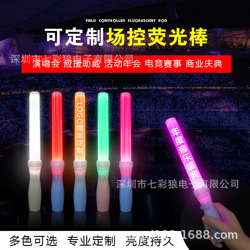 Wholesale 15-color glow sticks for the central control light bar music festival cheer, fan support modified sticks, and cheering props Application Scenario