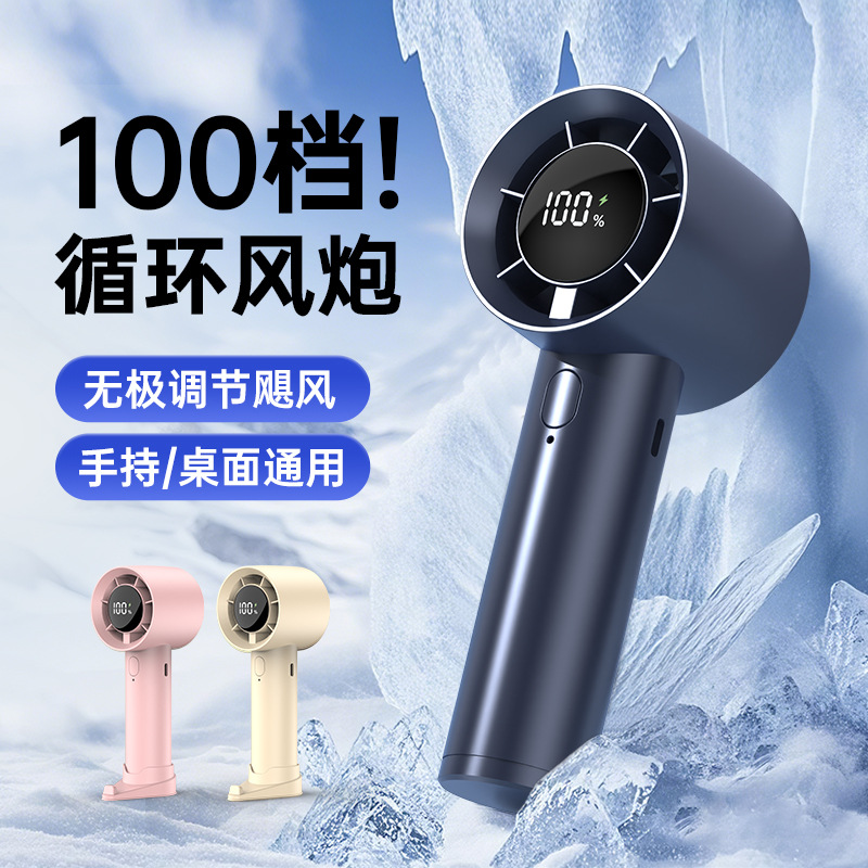 手持数显usb充电小风扇100挡调节大风力飓风手机支架便携风扇礼品