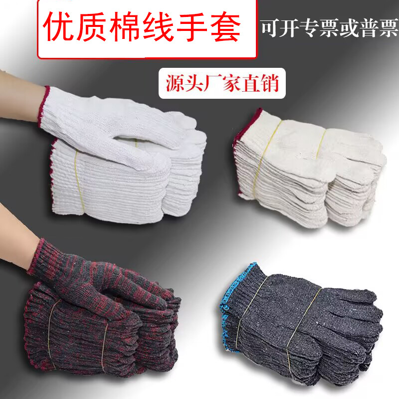 Gloves, labor protection, wear-resistant, anti-slip, pure cotton, thickened white cotton yarn, cotton thread, nylon, male laborer, working on the construction site Application Scenario