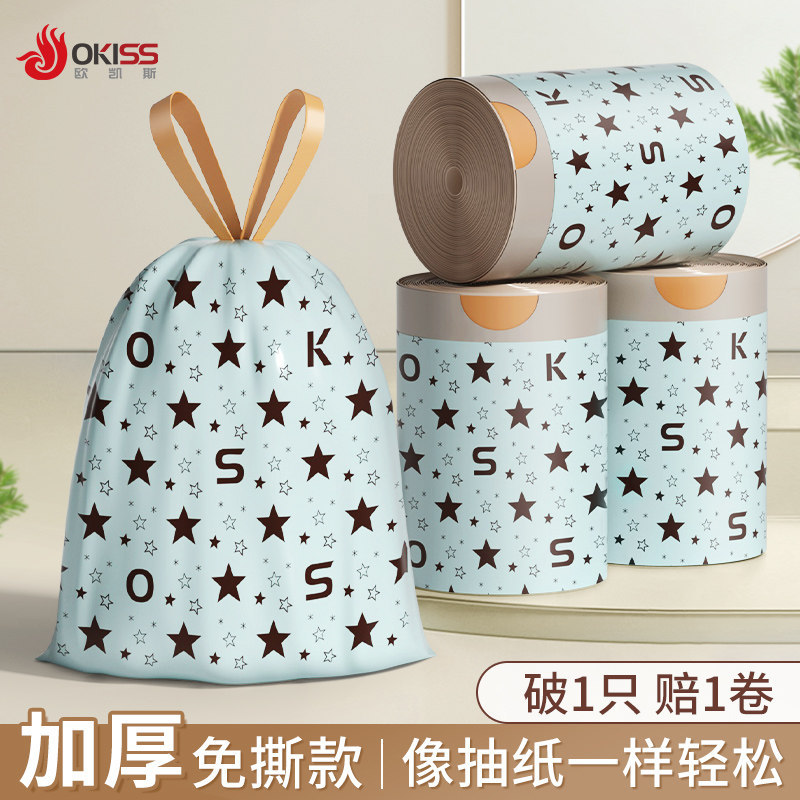 星星垃圾袋家用加厚手提式免撕抽绳款厨房客厅专用特厚清洁塑料袋
