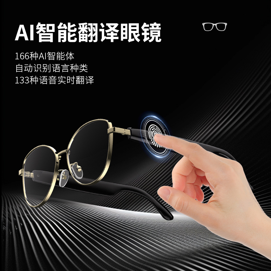 Smart translation glasses for listening to music and making calls, AI translation, Bluetooth glasses, language translation, conference simultaneous interpretation glasses Specification image