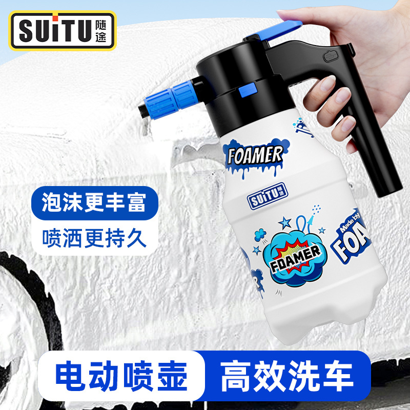 Electric car wash foam spray bottle, high-pressure spray bottle, special car wash fan-shaped foam spray bottle, pneumatic universal sprayer Application Scenario