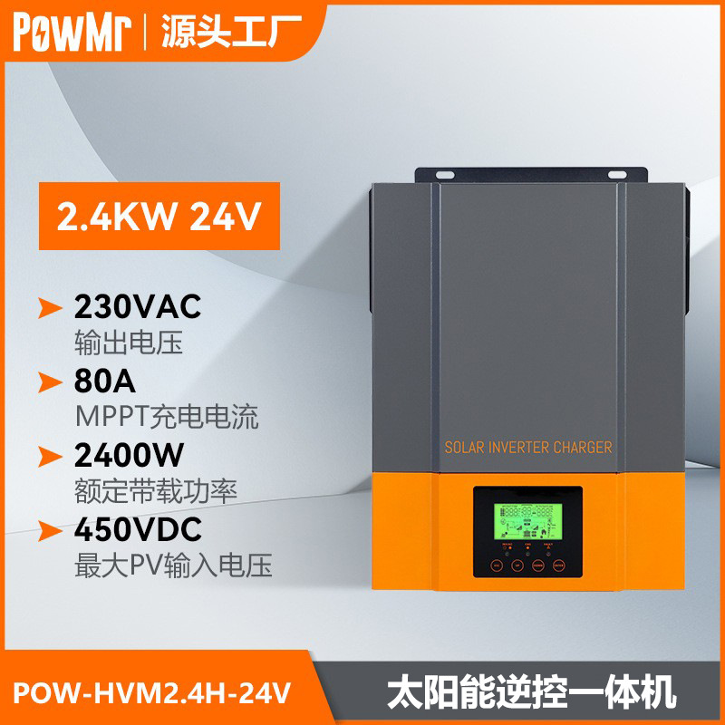 The 2.4KW photovoltaic solar inverter from the manufacturer, with a European standard 24V built-in MPPT controller, is a best-selling reverse control all-in-one machine