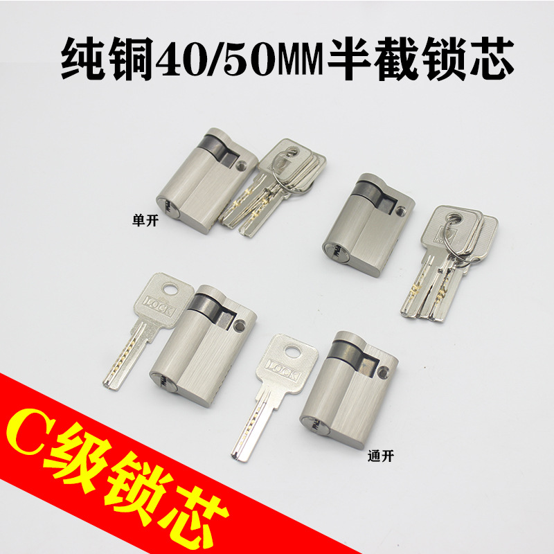 指纹锁锁芯C级智能锁锁头酒店锁防盗门单开半自动电子门应急锁芯图