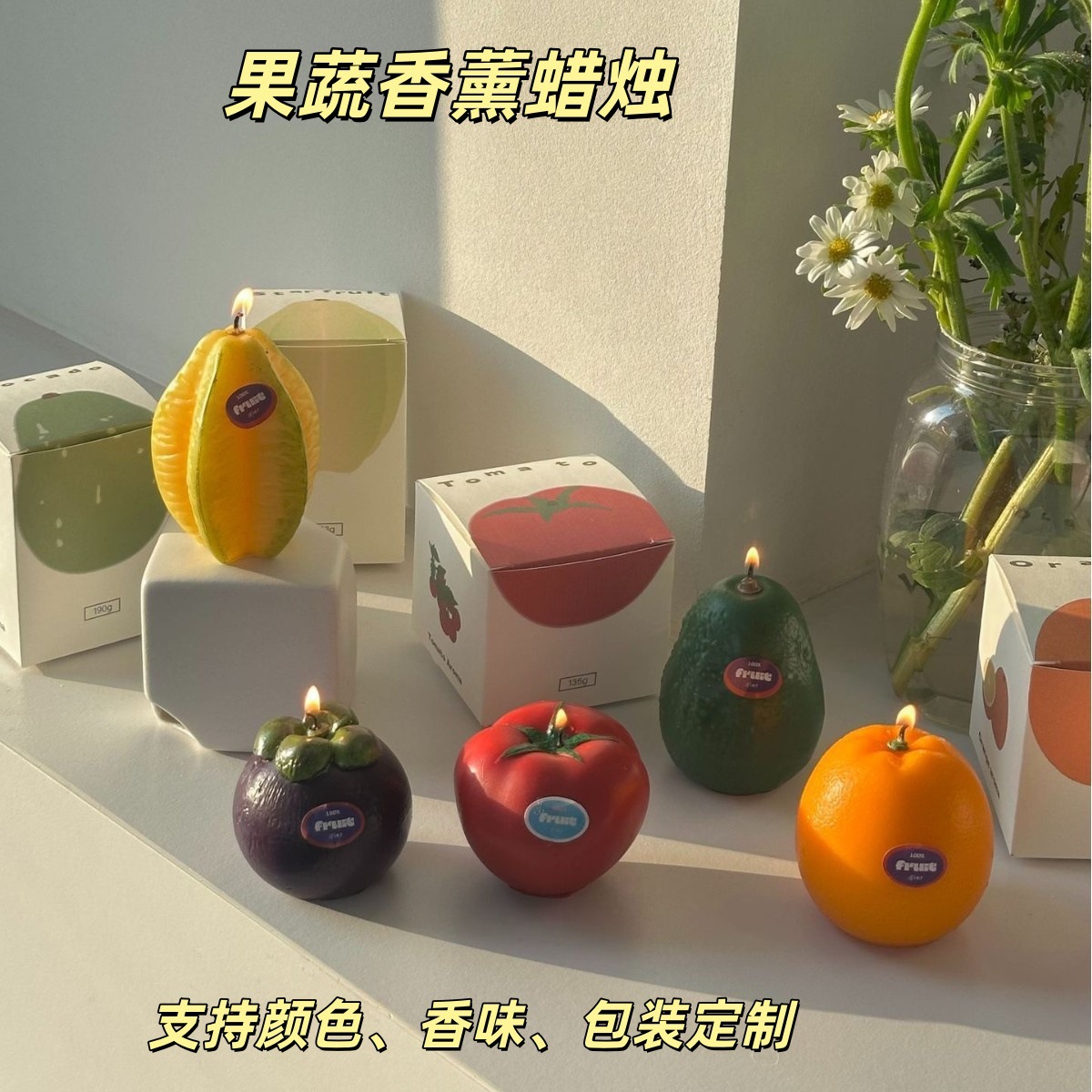 水果香薰蜡烛批发ins香氛结婚伴手礼礼物仿真水果造型蜡手工造型