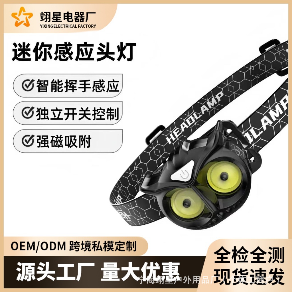 头灯/头灯钓鱼灯/头灯可以换电池/头戴式户外灯/康铭头灯白底实物图